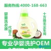 專業洗護廠家 嬰兒洗衣液oem odm 貼牌加工｜衣物柔順劑