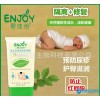 嬰兒護(hù)臀霜護(hù)臀膏防紅屁股專業(yè)嬰童洗護(hù)用品廠家代加工來(lái)樣加工