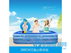 2.6米三層加高加厚兒童家用充氣游泳池戲水池嬰兒洗澡浴盆現(xiàn)貨