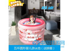 五環(huán)圓形加高加厚兒童家用充氣游泳池戲水池嬰兒洗澡浴盆現(xiàn)貨