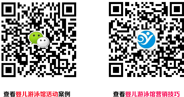 嬰兒游泳館活動