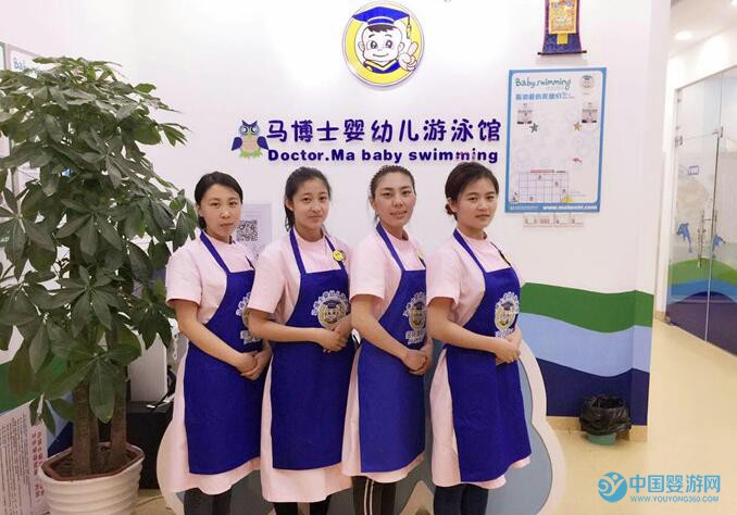 北京馬博士嬰幼兒游泳館