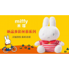澳捷爾正版米菲miffy兔子短毛絨玩具