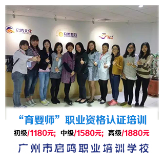 （高級）“育嬰師”職業資格認證培訓