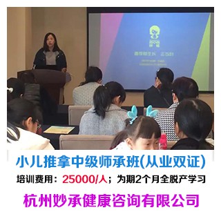 「中醫育兒?小兒推拿」中級師承班（可考取從業雙證）開始招生啦