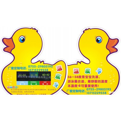 小鴨水溫卡溫度計嬰兒游泳必備水溫計 批發 嬰兒溫度計廠家直銷
