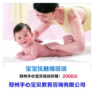 寶寶撫觸師培訓