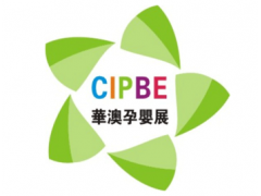 2018第八屆成都國際孕嬰童產品博覽會