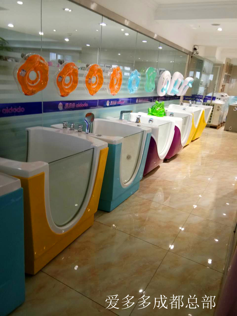 愛多多西南運營中心銷售各種嬰兒游泳設備