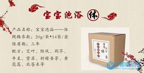 寶寶發燒咳嗽可以泡哪種藥浴2