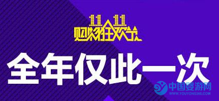 2018年嬰兒游泳館雙十一活動文案2