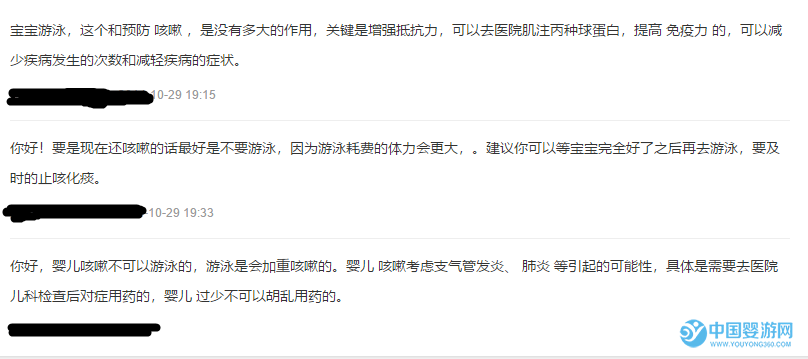 冬季寶寶咳嗽可以進行嬰兒游泳嗎？來看專家怎么說