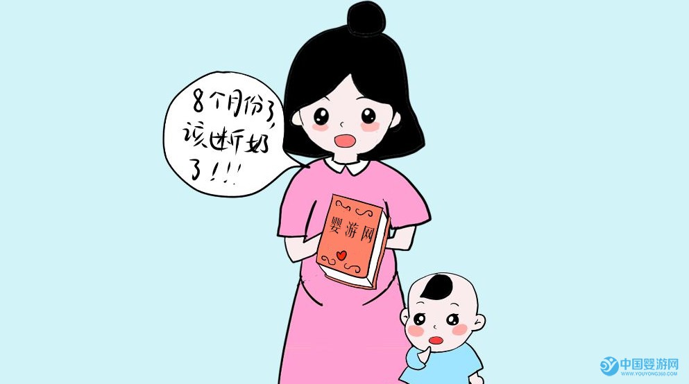 寶寶斷奶的最佳時間是什么時候 什么時候給寶寶斷奶最好 怎么輕松的給寶寶斷奶2