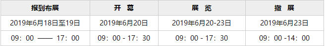 2019年兒童樂園展會時間 上海國際游樂設備展覽會 兒童游樂設施展覽會4