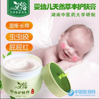 艾裕草本痱子膏寶寶濕