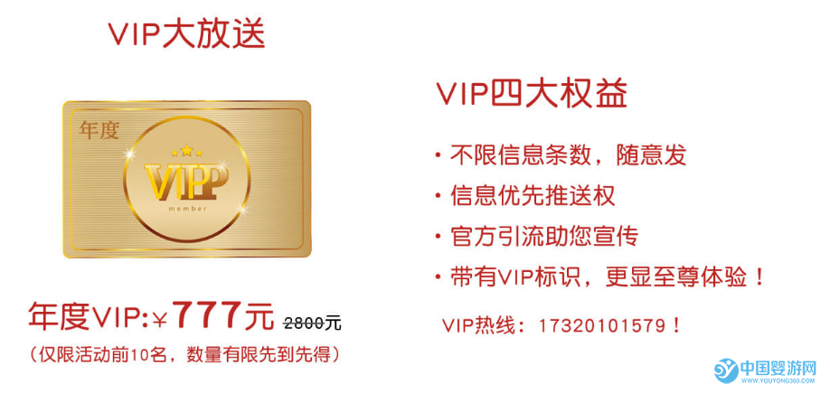 嬰游網七周年優惠活動火熱進行中！六重豪禮等你來搶！ 中國嬰游網七周年活動 嬰泳行業七周年優惠 嬰游網七周年優惠活動3