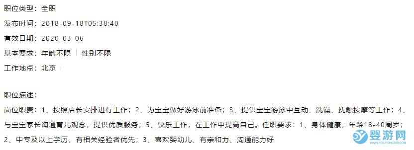嬰兒游泳水育師必須是女性嗎？ 從事水育師條件要求 水育師招聘條件 水育師崗位職責(zé)1
