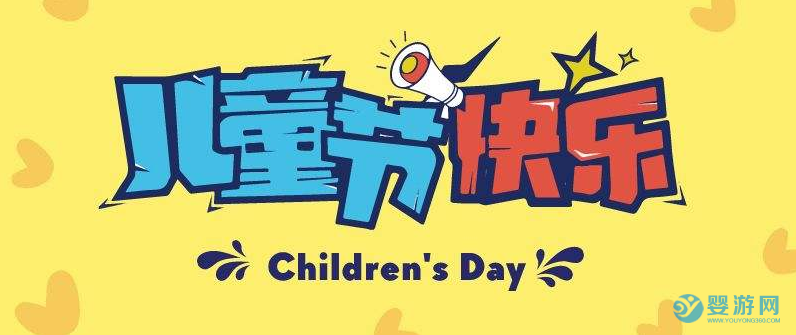 嬰兒游泳館六一活動，現在知道這些還不晚！很簡單的道理！ 嬰兒游泳館六一活動 嬰兒游泳館兒童節活動 嬰兒游泳館活動收益2