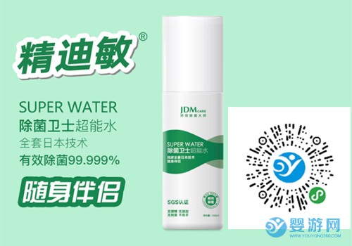 臥槽！嬰兒游泳圈又發霉啦？這種防止發霉的方法你一定要知道！ 嬰兒游泳圈保養 嬰兒游泳圈怎么清洗 嬰兒游泳圈保養步驟（嬰兒游泳圈發霉除菌怎么做？愛嬰游送上超能消毒水）112_副本