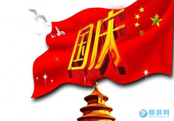 超燃！嬰兒游泳館的國慶節活動宣傳語大全！嬰兒游泳館活動宣傳語 嬰兒游泳館活動宣傳 游泳館國慶節宣傳語