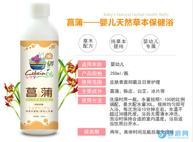 寶寶生病不愿意打折吃藥？試試藥浴吧！ 不想寶寶吃藥受罪，寶寶感冒咳嗽還可以通過藥浴解決！ 菖蒲對風寒感冒咳嗽有效嗎？ 寶寶感冒咳嗽泡藥浴 泡藥浴有哪些好處 寶寶泡藥浴怎么辦4