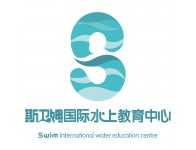 斯衛(wèi)姆國(guó)際水上教育