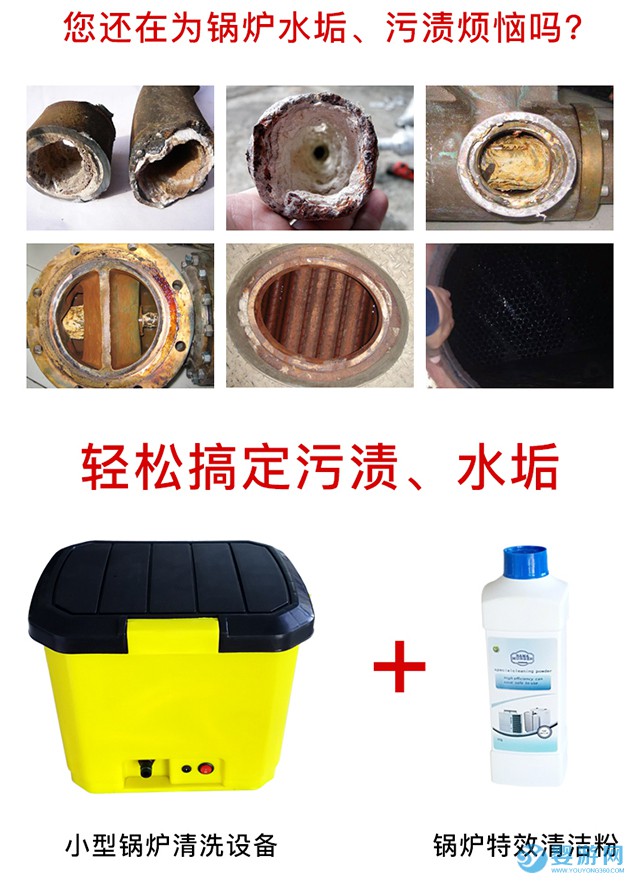 嬰兒游泳館鍋爐除垢機