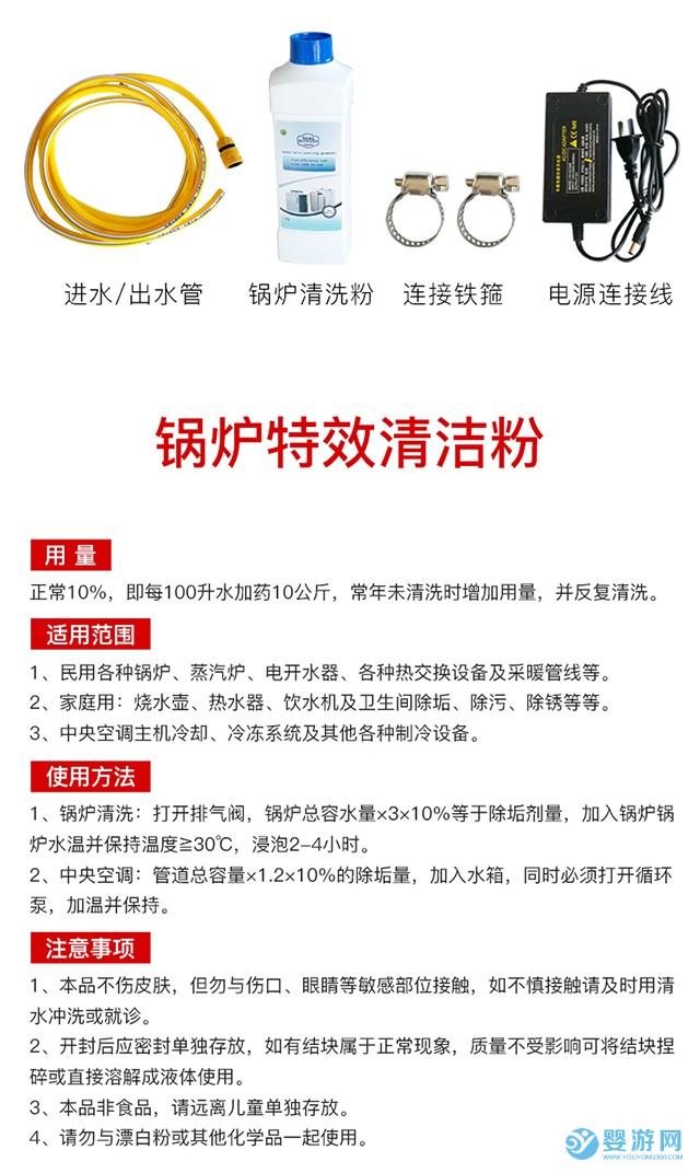 嬰兒游泳館鍋爐除垢機