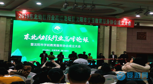 2020沈陽幼教展6月12日亮相沈城