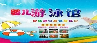 河南小豆丁寶寶游泳館招聘嬰兒游泳師