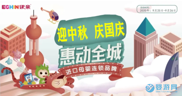 嬰兒游泳館國慶活動分享