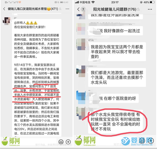 海口友誼陽光城健瑞兒母嬰店群聊天