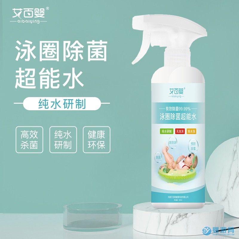 艾百嬰泳圈除菌超能水500ml裝