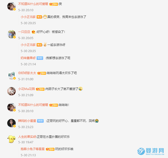 QQ截圖20210531095502