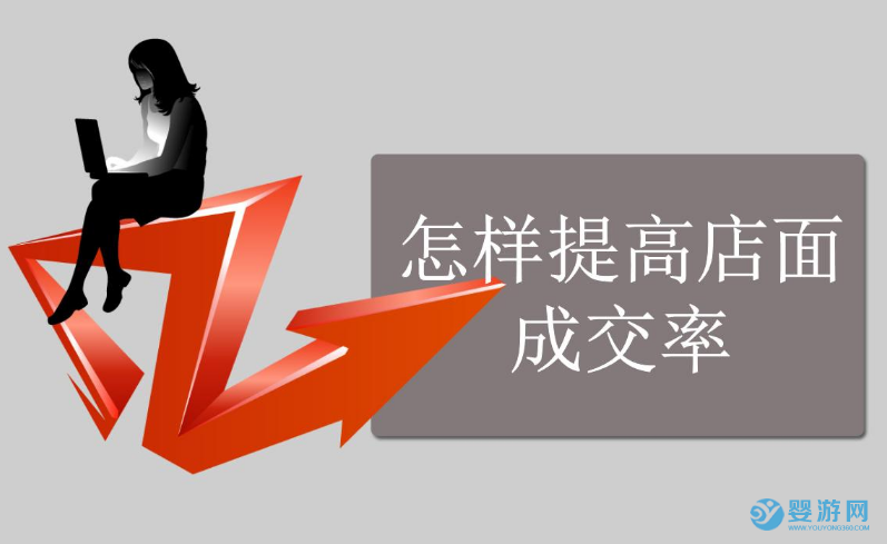 嬰兒游泳館怎么提高成交率