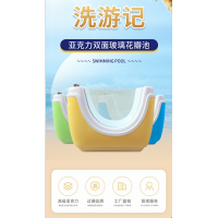 嬰幼兒游泳中心水育中心專用嬰幼兒洗澡盆雙面玻璃花瓣池