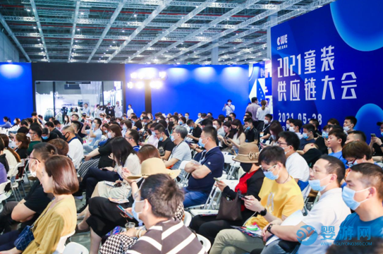 2022童裝供應(yīng)鏈大會(huì)