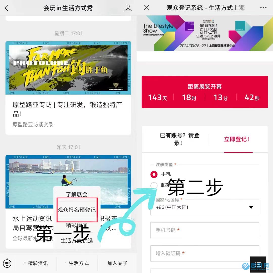 2024上海國際水上運動展