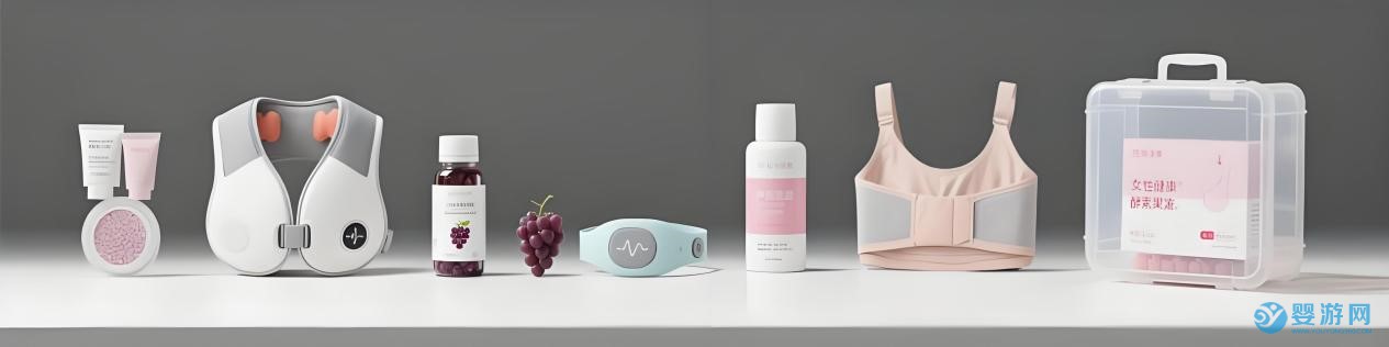 2026全球女性科技健康產(chǎn)業(yè)博覽會展品范圍